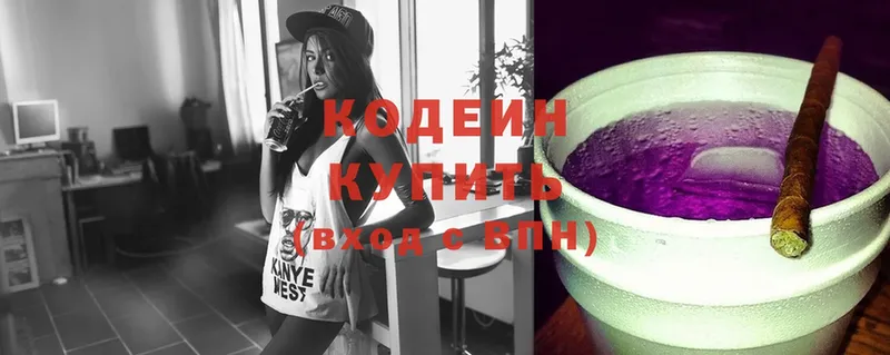 Codein Purple Drank  мориарти Telegram  Дятьково  продажа наркотиков 