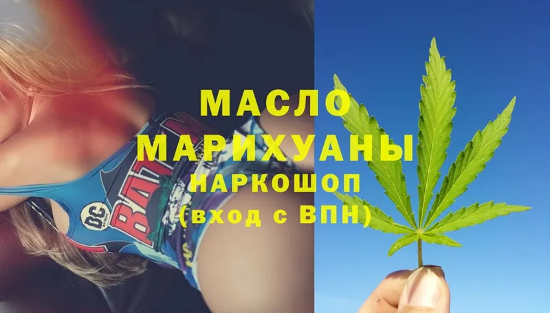 ТГК жижа  где можно купить   Дятьково 